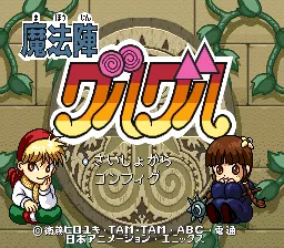 Title Screen